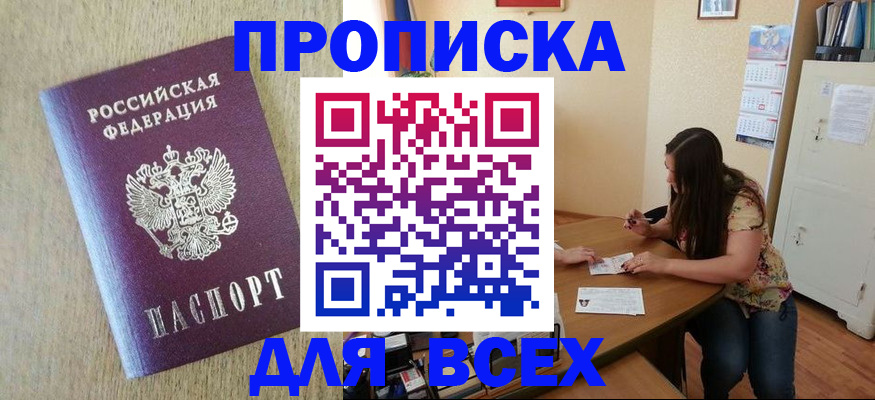 временная регистрация адрес в Кувшиново