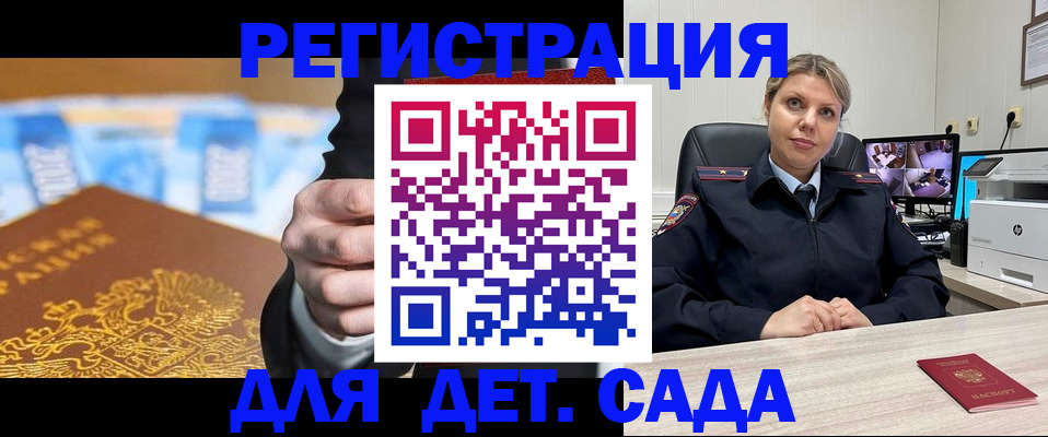 прописка паспорт в Кувшиново